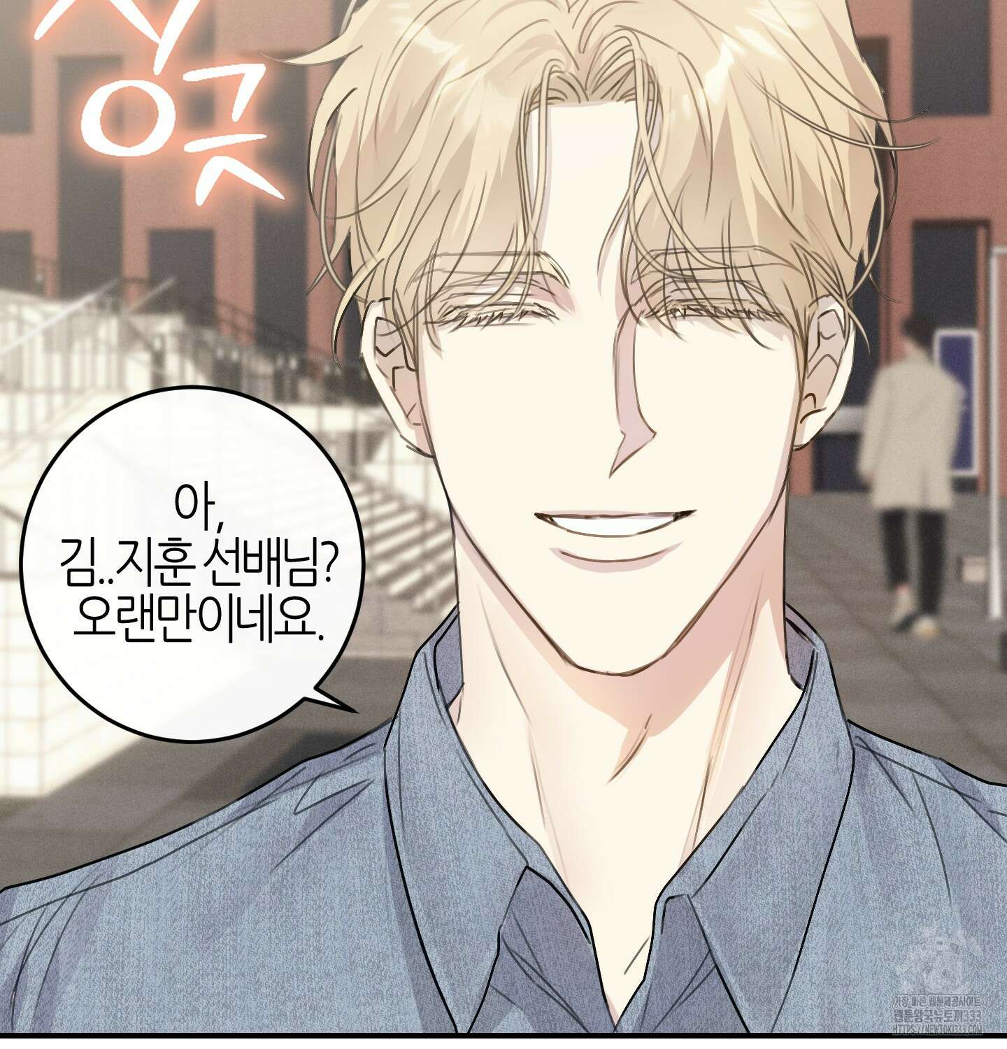 해와 달의 공생관계 2화 49