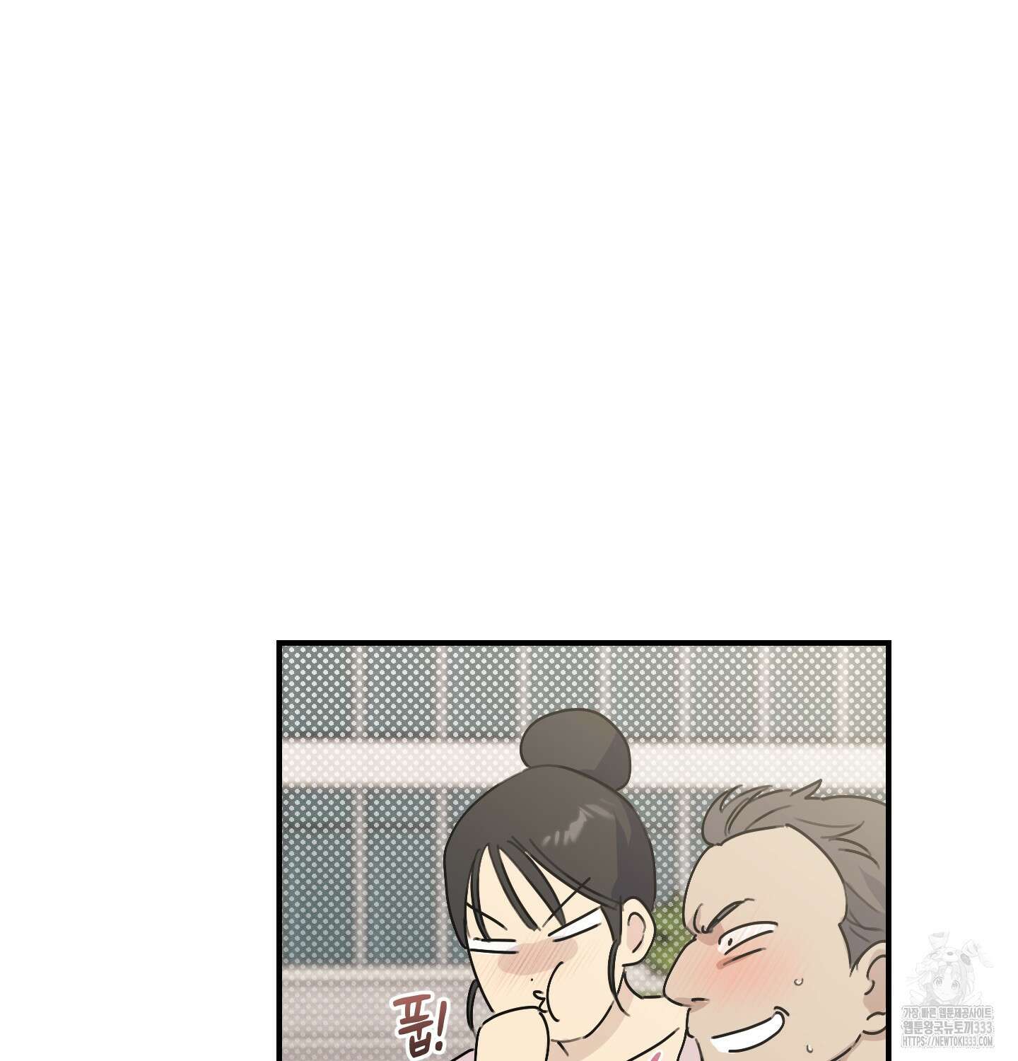 해와 달의 공생관계 2화 50