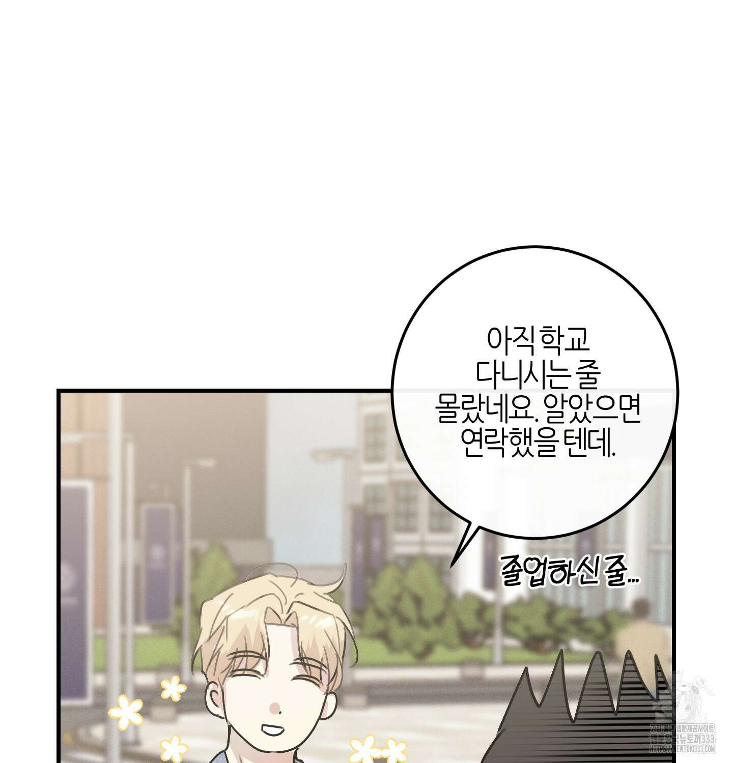 해와 달의 공생관계 2화 55