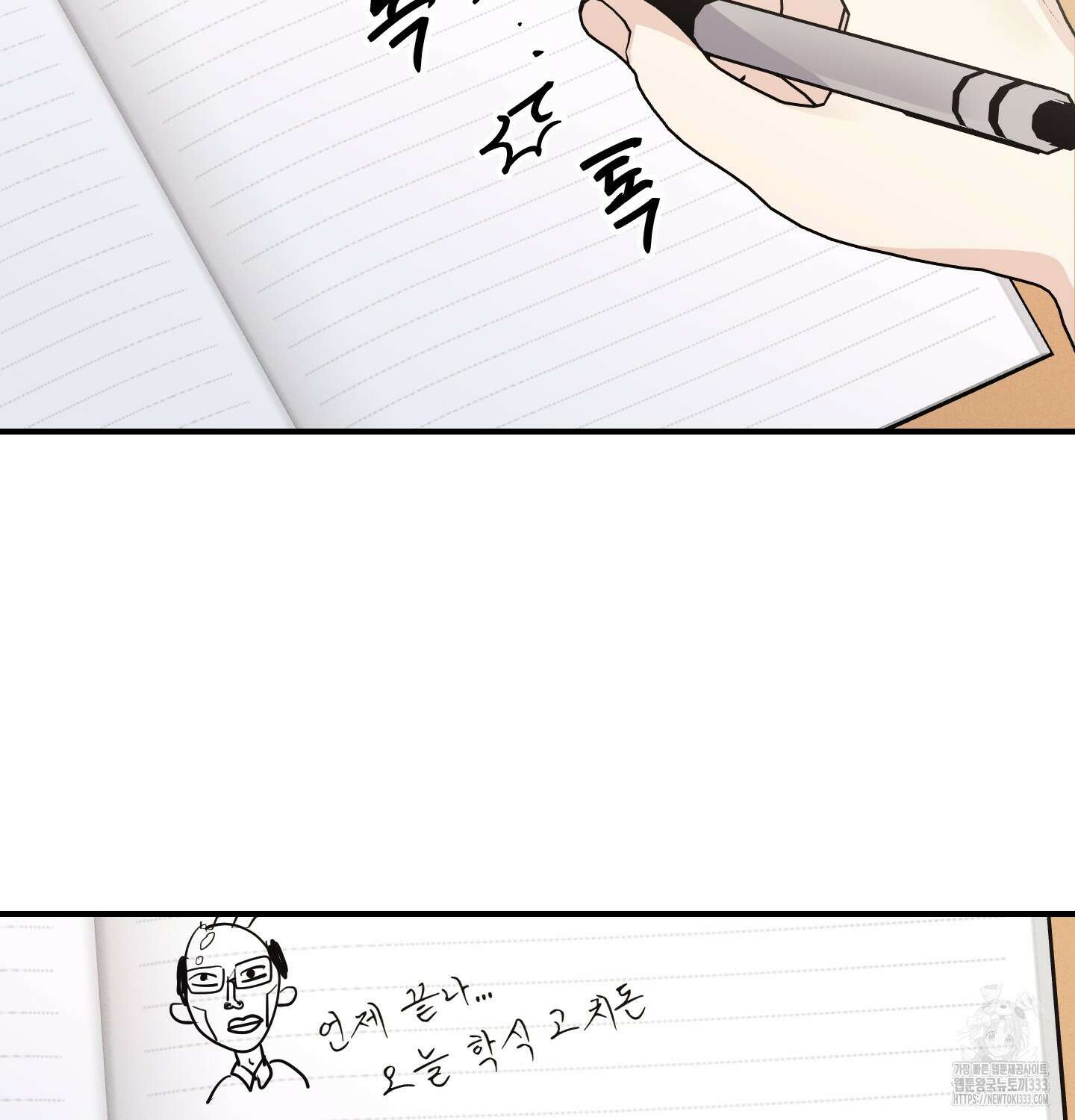 해와 달의 공생관계 2화 67