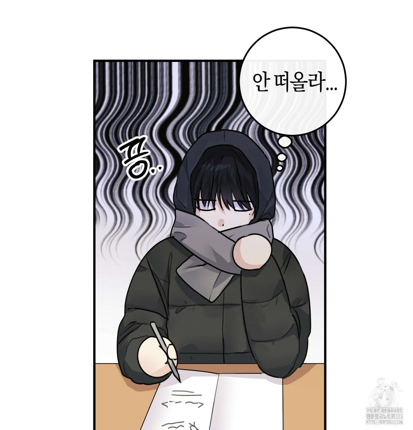 해와 달의 공생관계 2화 69