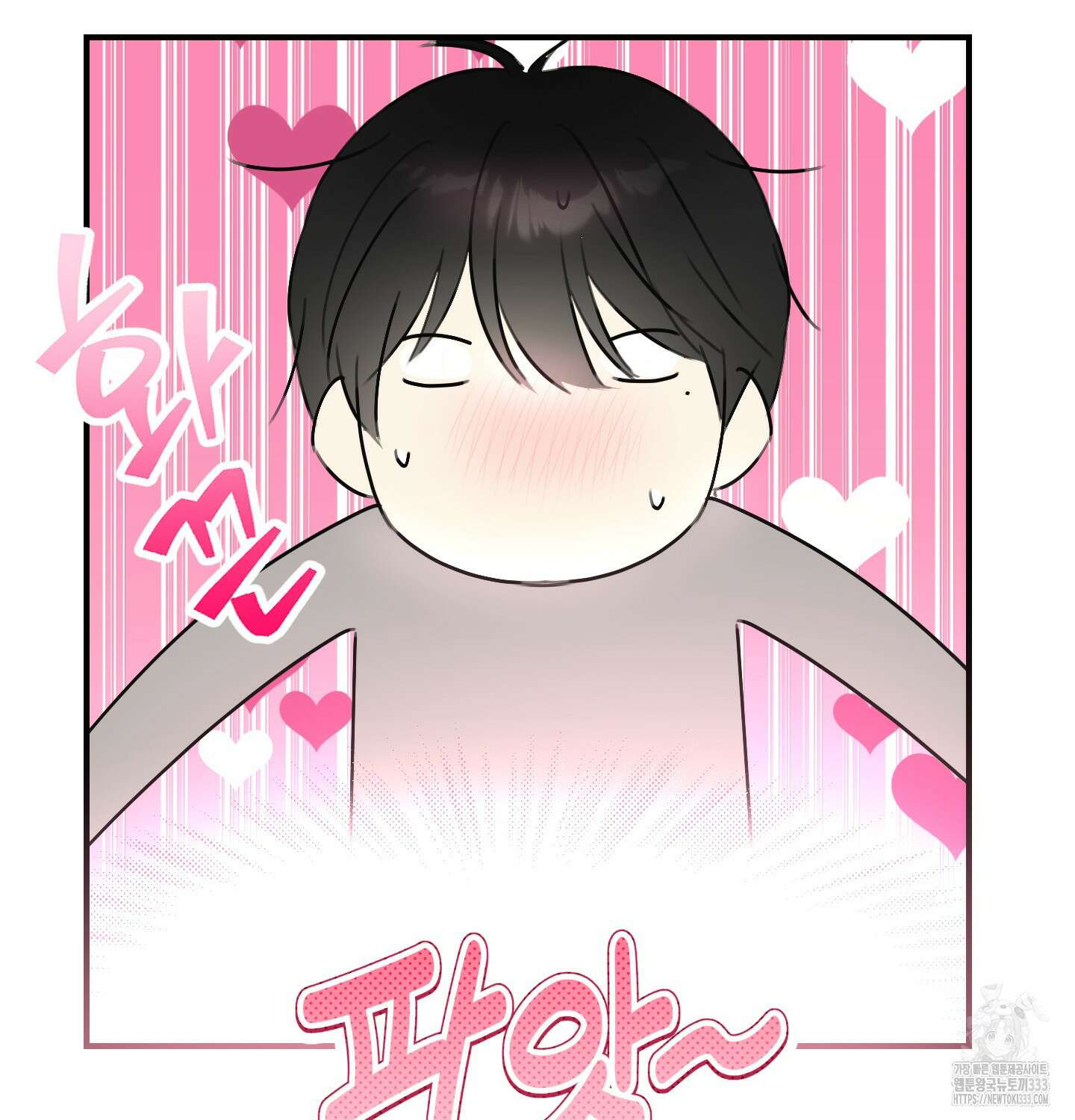 해와 달의 공생관계 2화 90