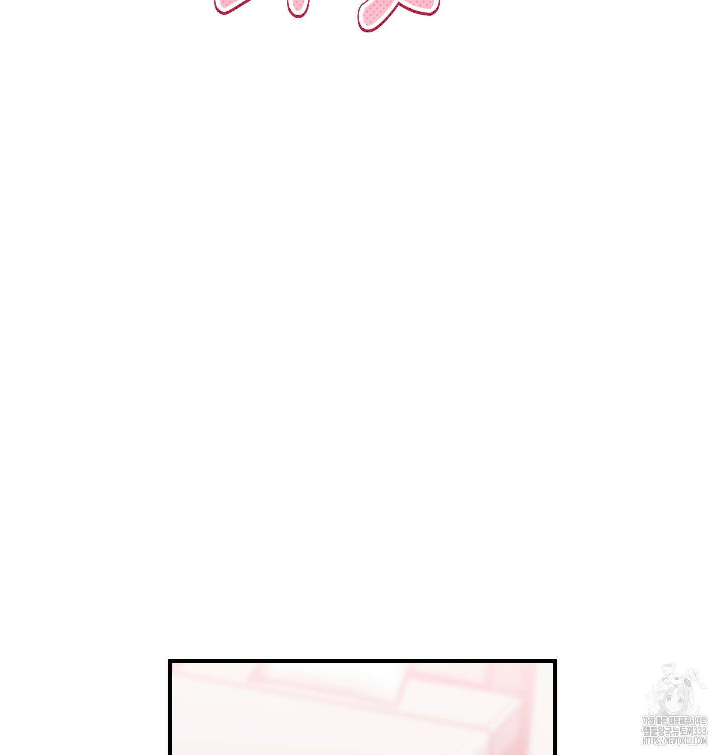 해와 달의 공생관계 2화 91