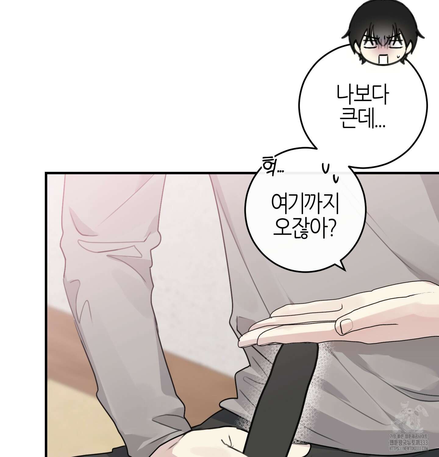 해와 달의 공생관계 2화 95