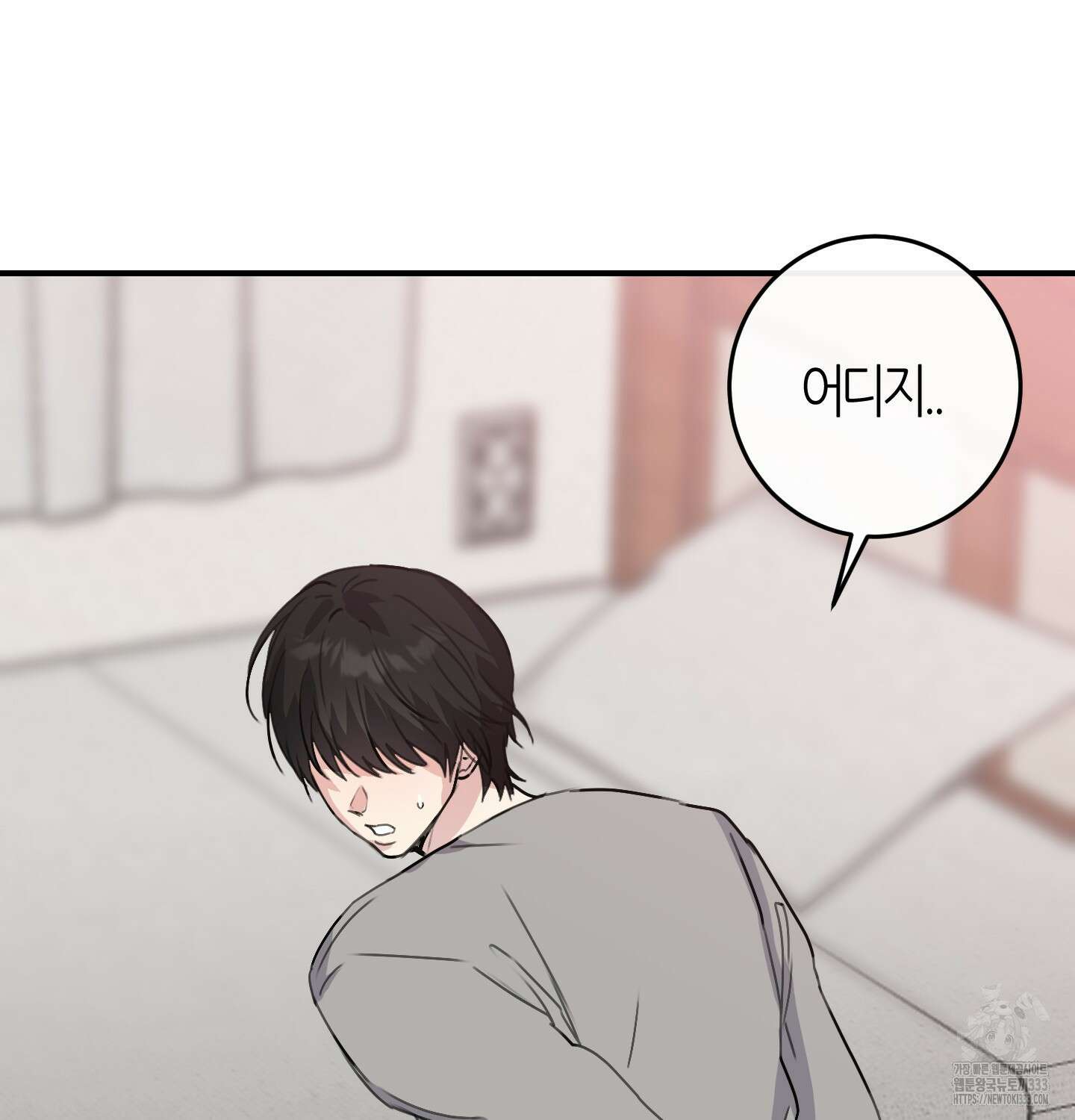 해와 달의 공생관계 2화 105