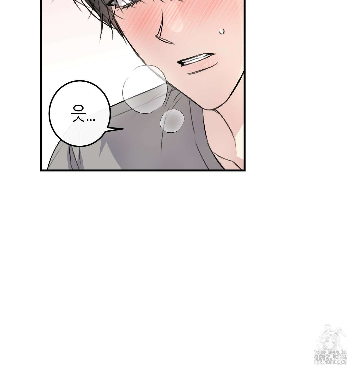 해와 달의 공생관계 2화 108