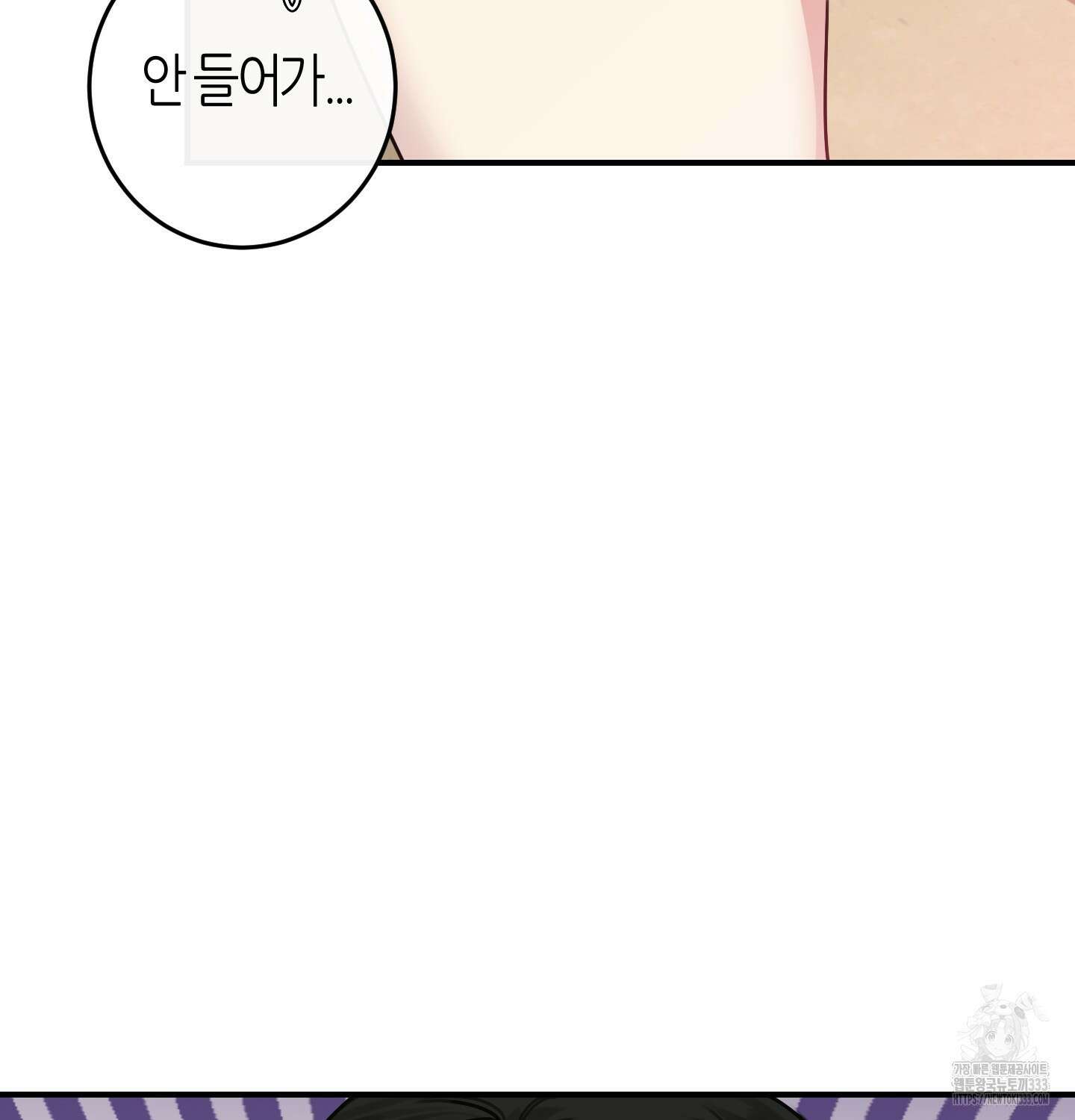 해와 달의 공생관계 2화 110