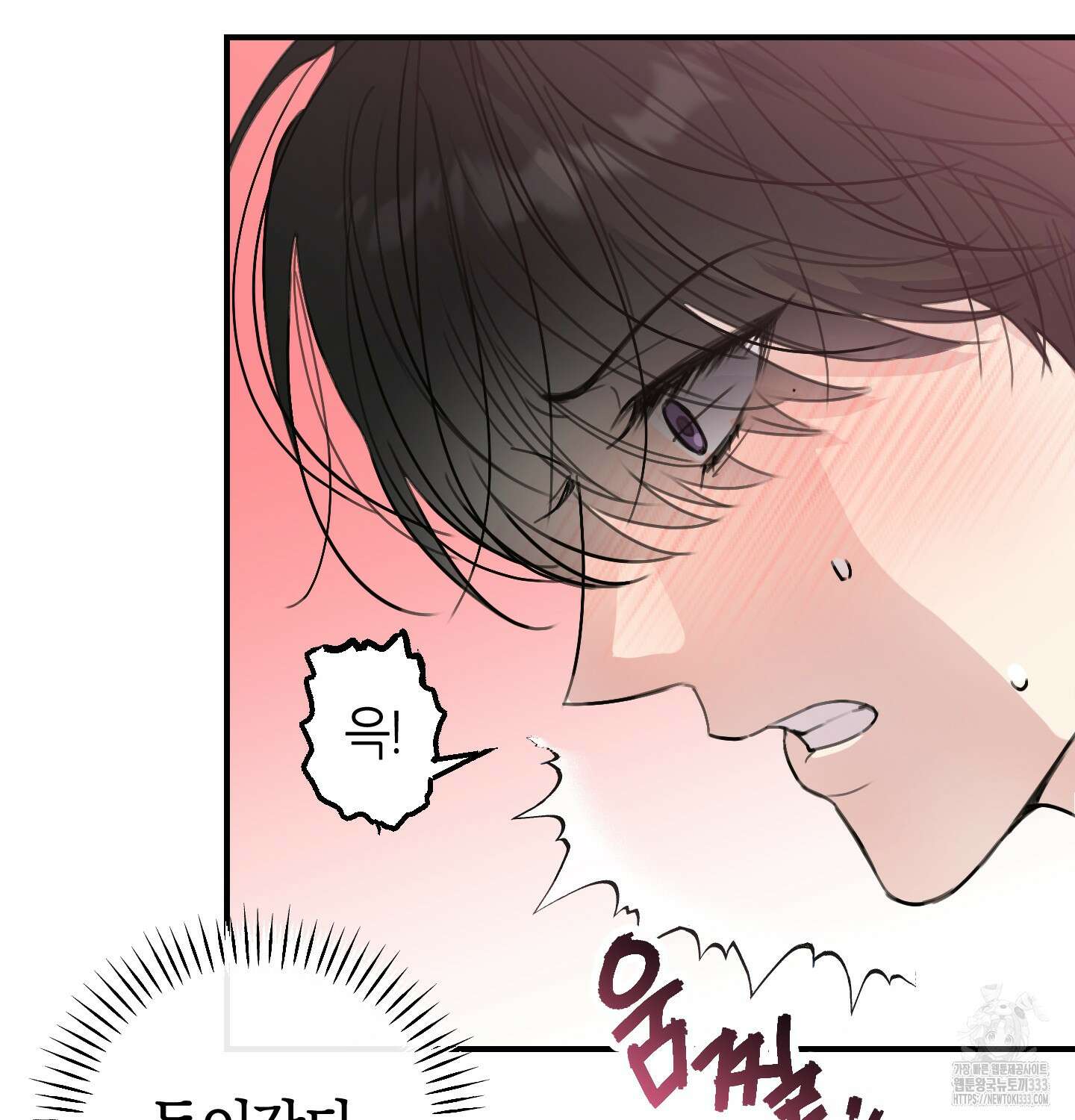 해와 달의 공생관계 2화 114