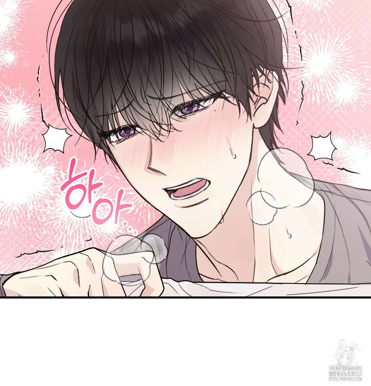 해와 달의 공생관계 2화 119