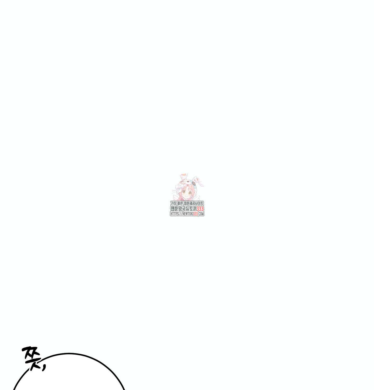 해와 달의 공생관계 5화 1