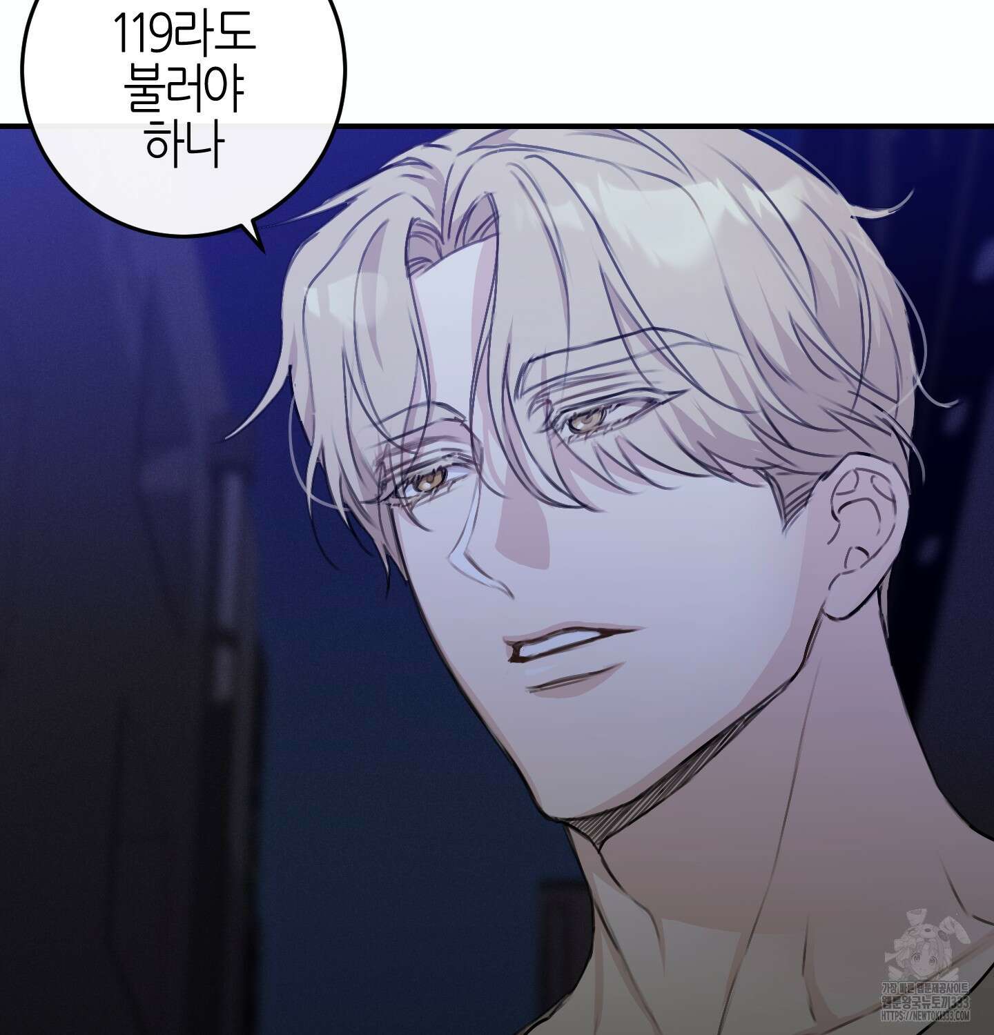 해와 달의 공생관계 5화 2