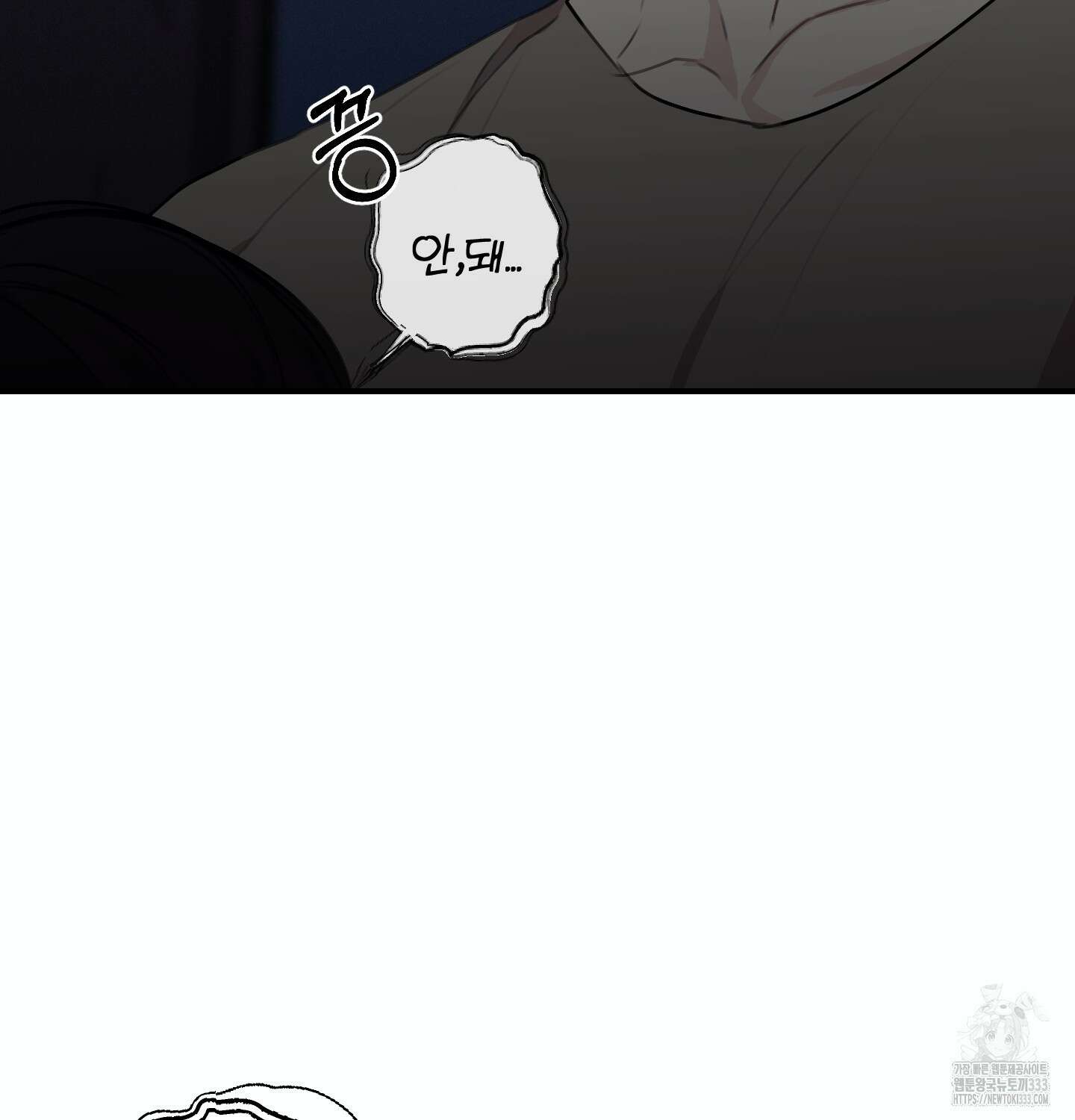 해와 달의 공생관계 5화 3
