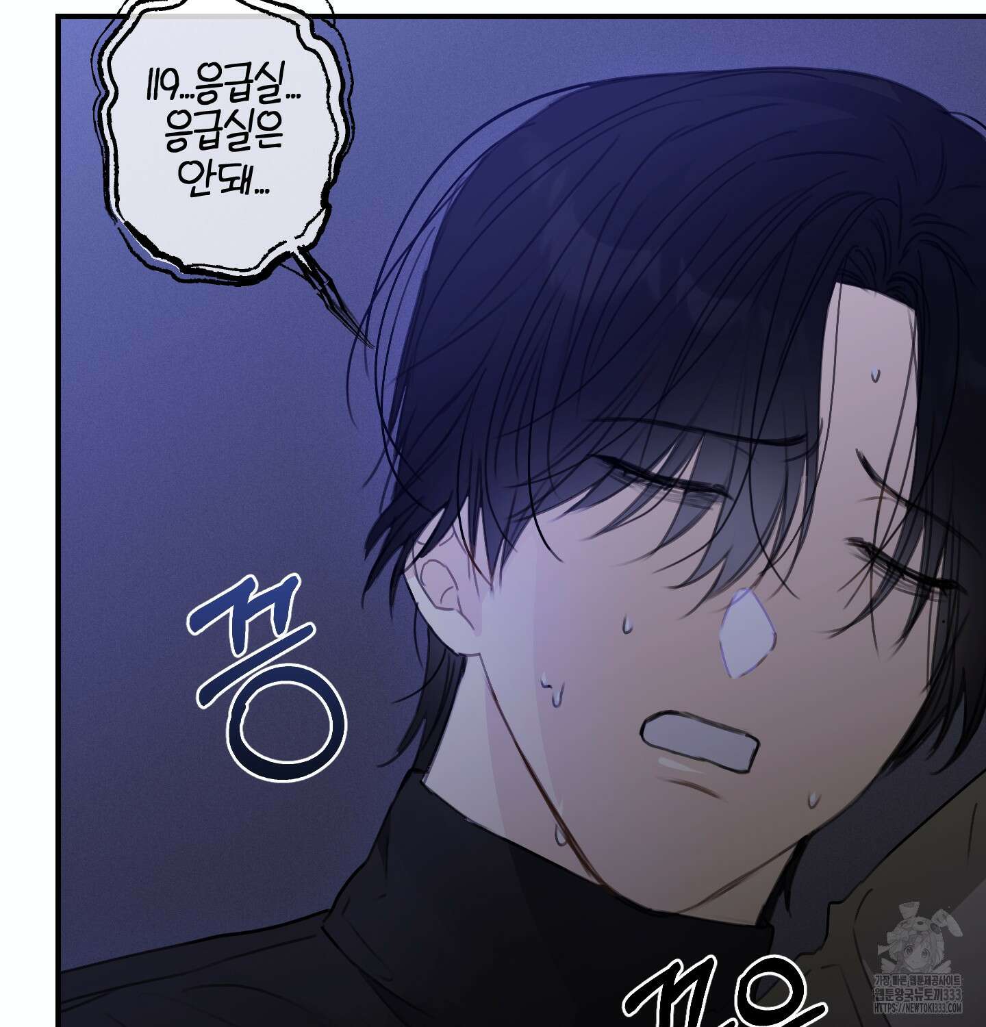 해와 달의 공생관계 5화 4