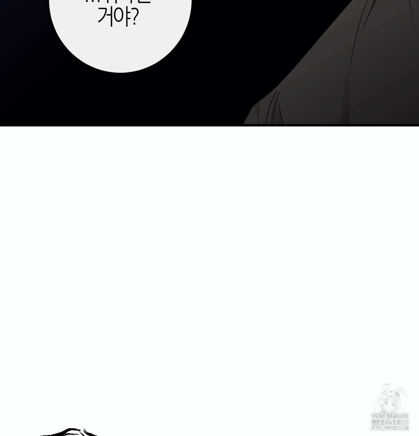 해와 달의 공생관계 5화 7