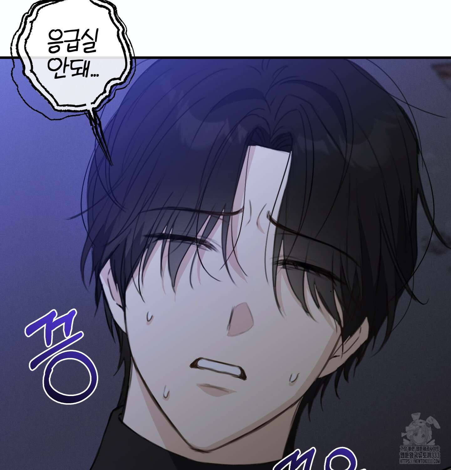 해와 달의 공생관계 5화 8