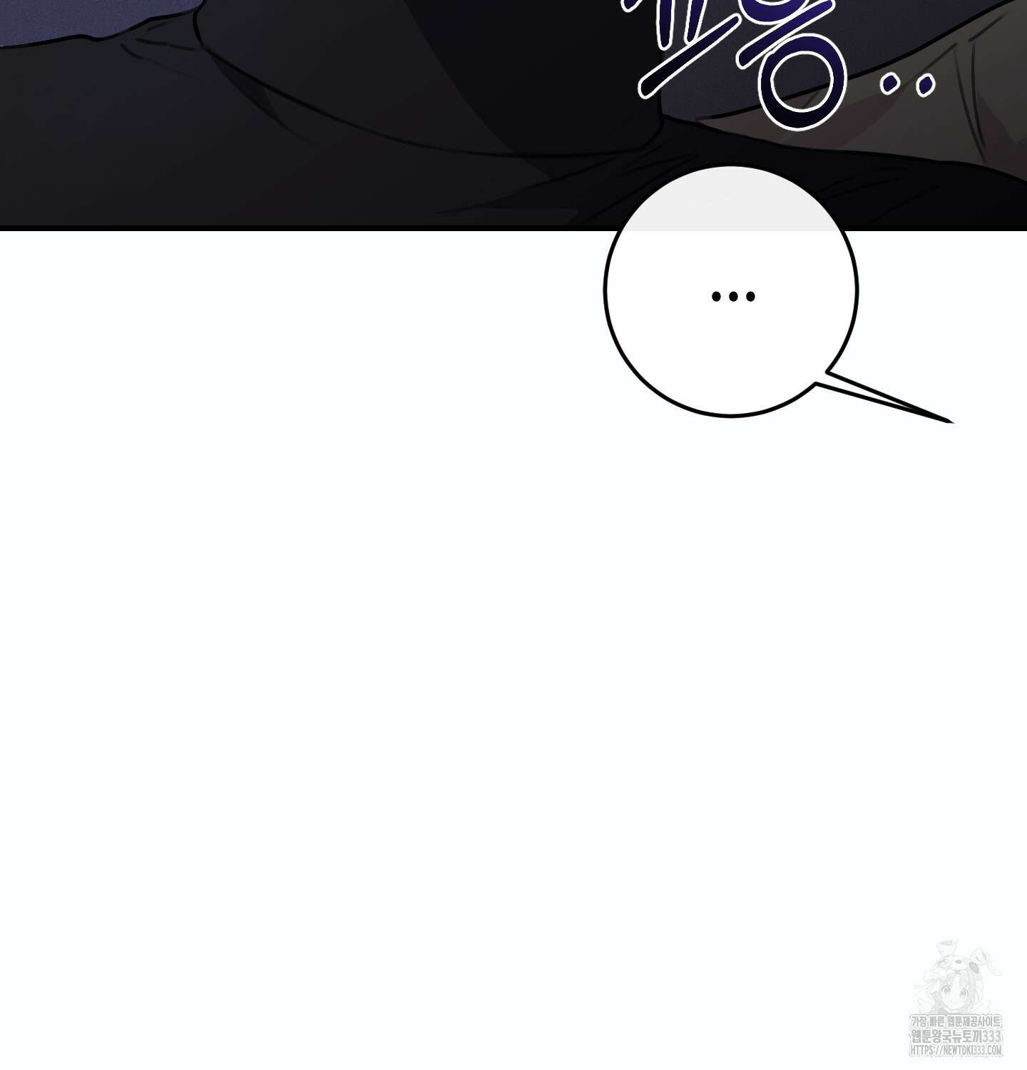 해와 달의 공생관계 5화 9