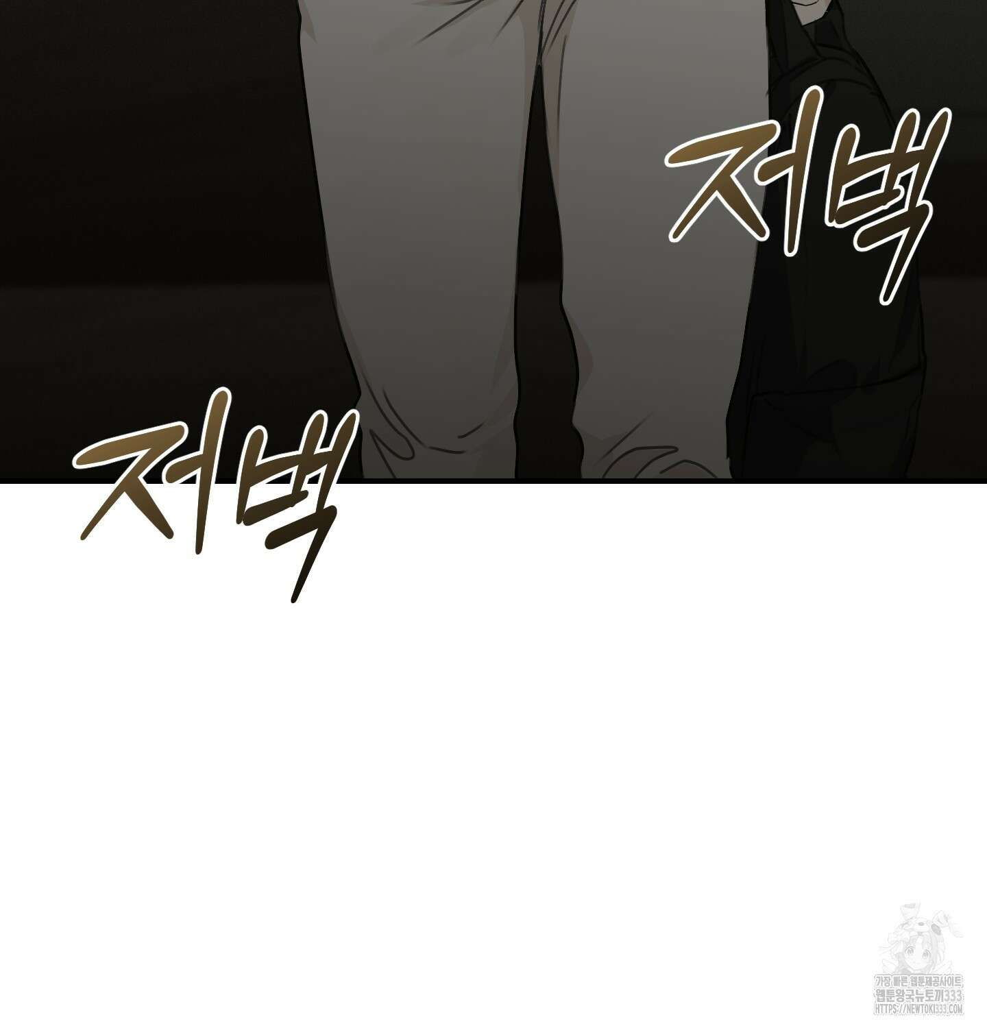 해와 달의 공생관계 5화 23