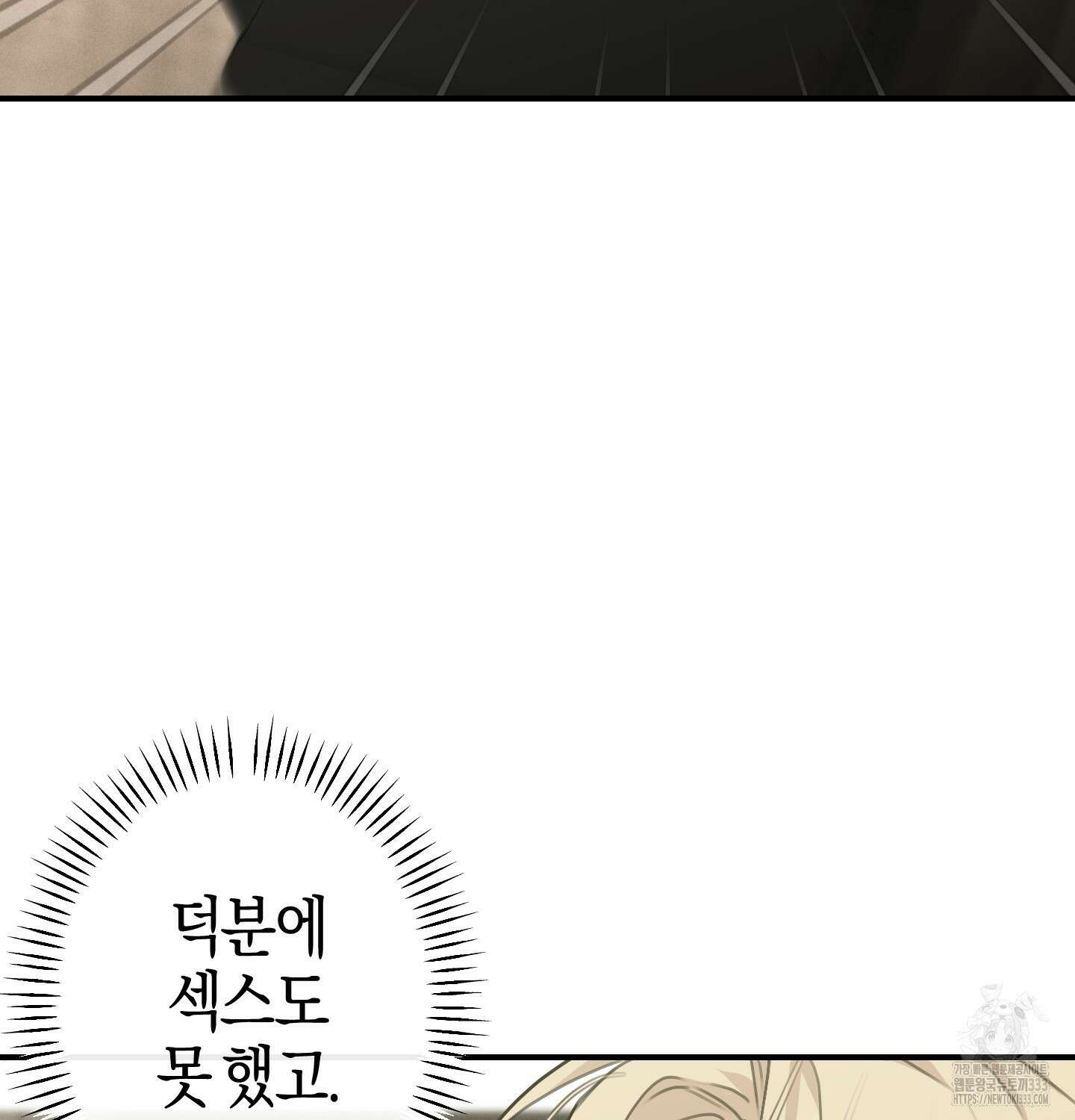해와 달의 공생관계 5화 25