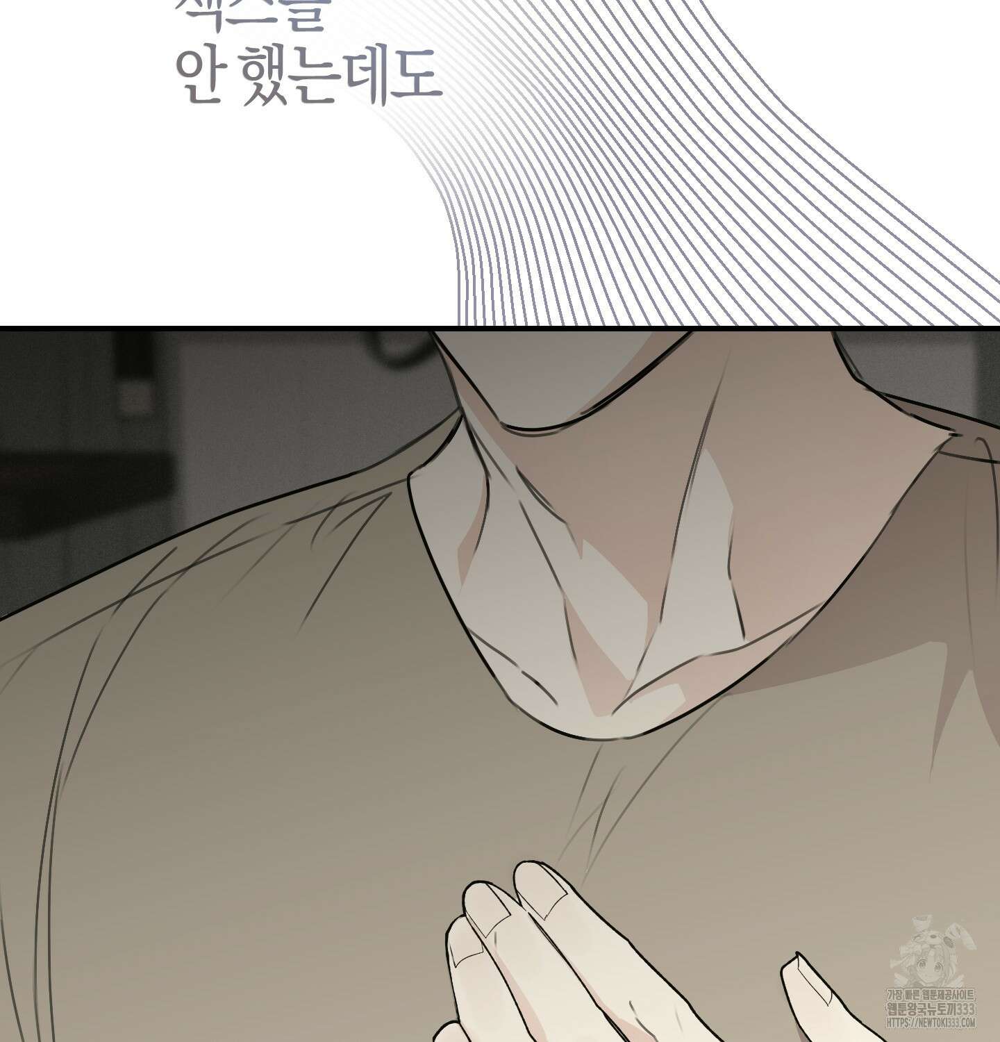 해와 달의 공생관계 5화 29