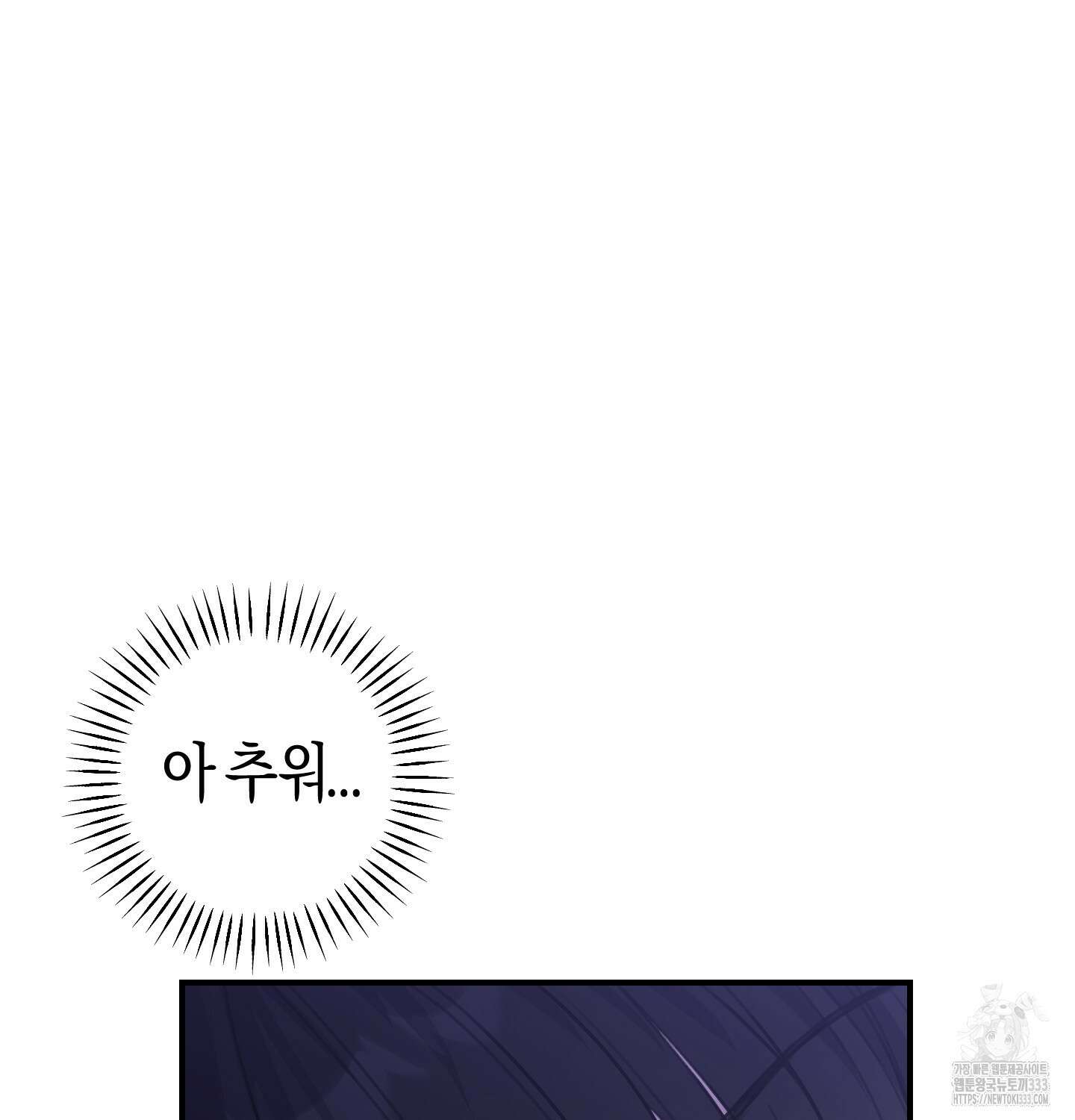 해와 달의 공생관계 5화 44