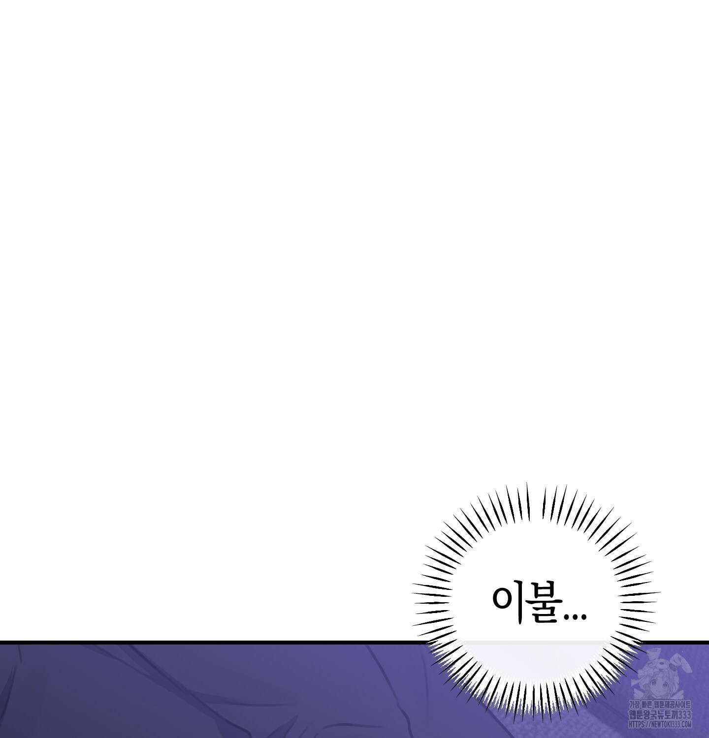 해와 달의 공생관계 5화 46