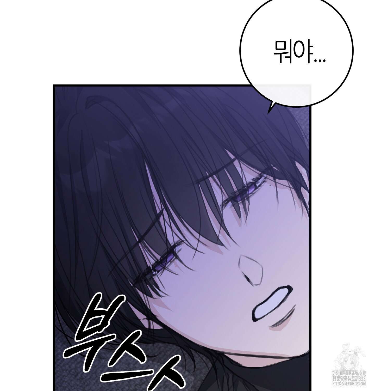 해와 달의 공생관계 5화 49