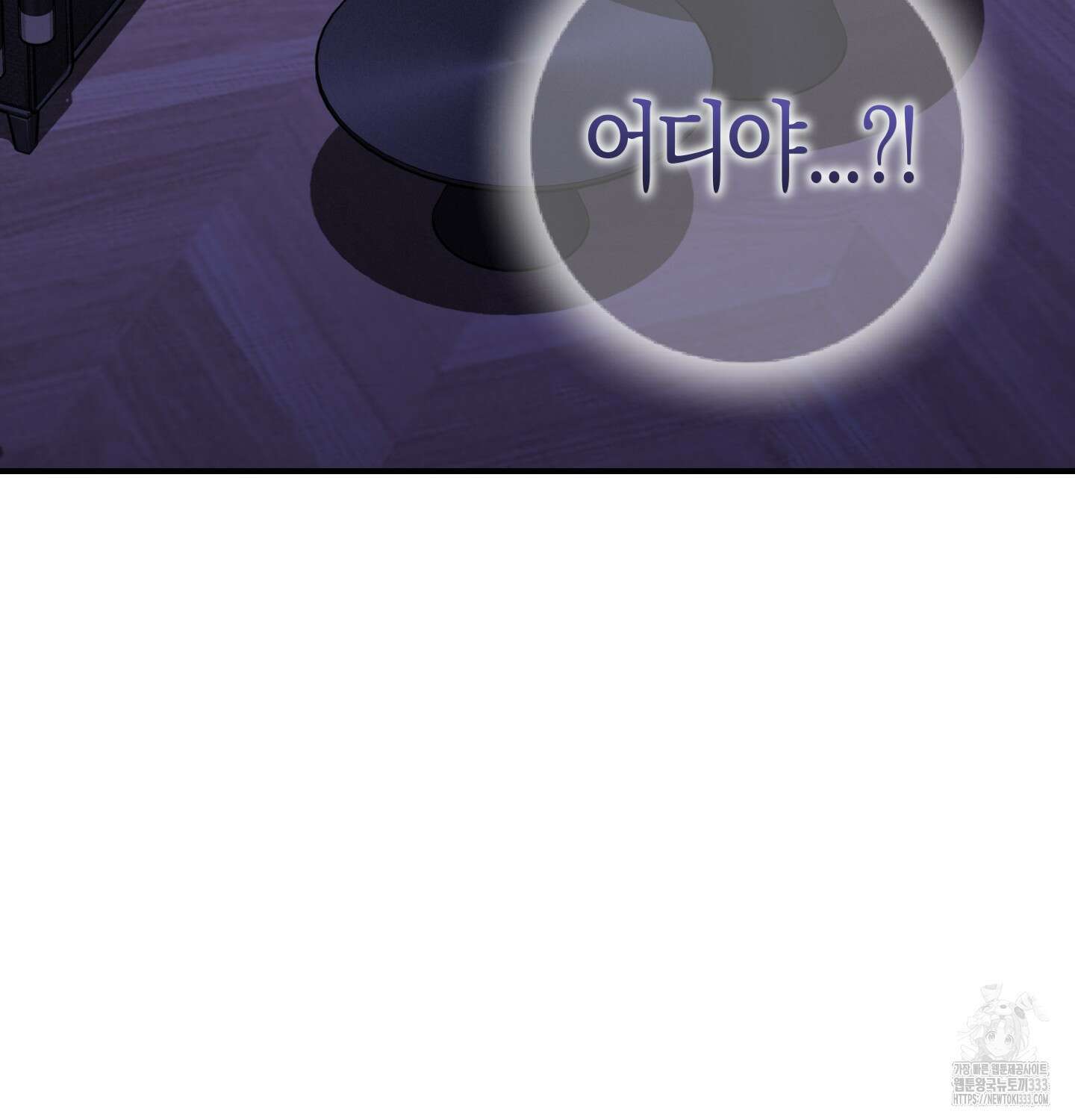 해와 달의 공생관계 5화 54