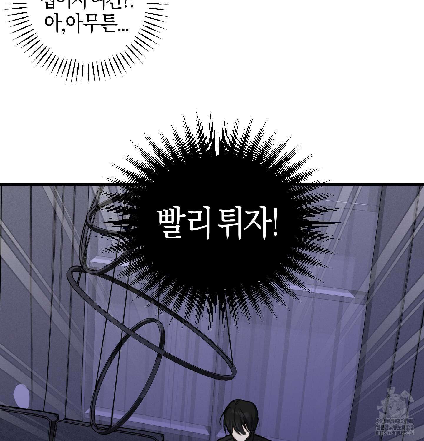 해와 달의 공생관계 5화 59