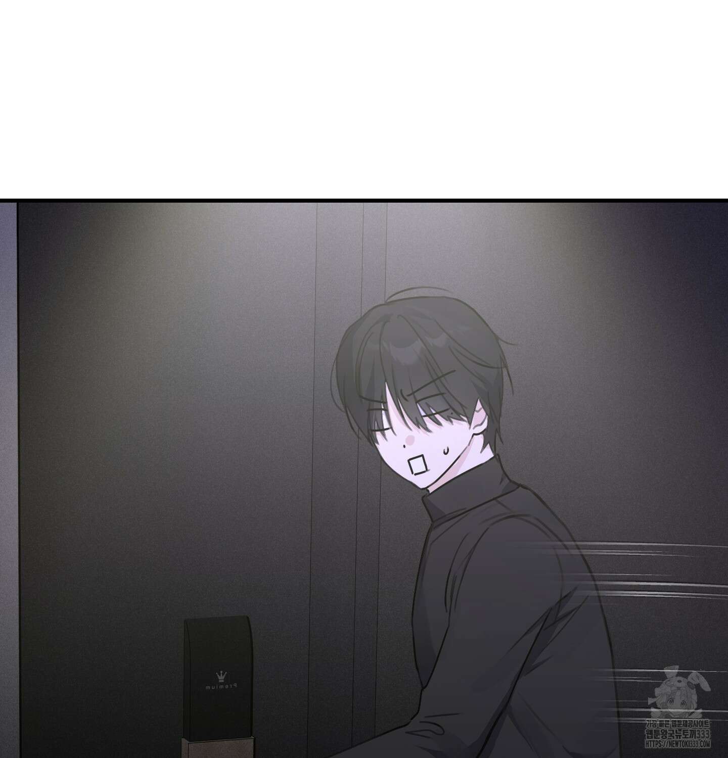 해와 달의 공생관계 5화 61