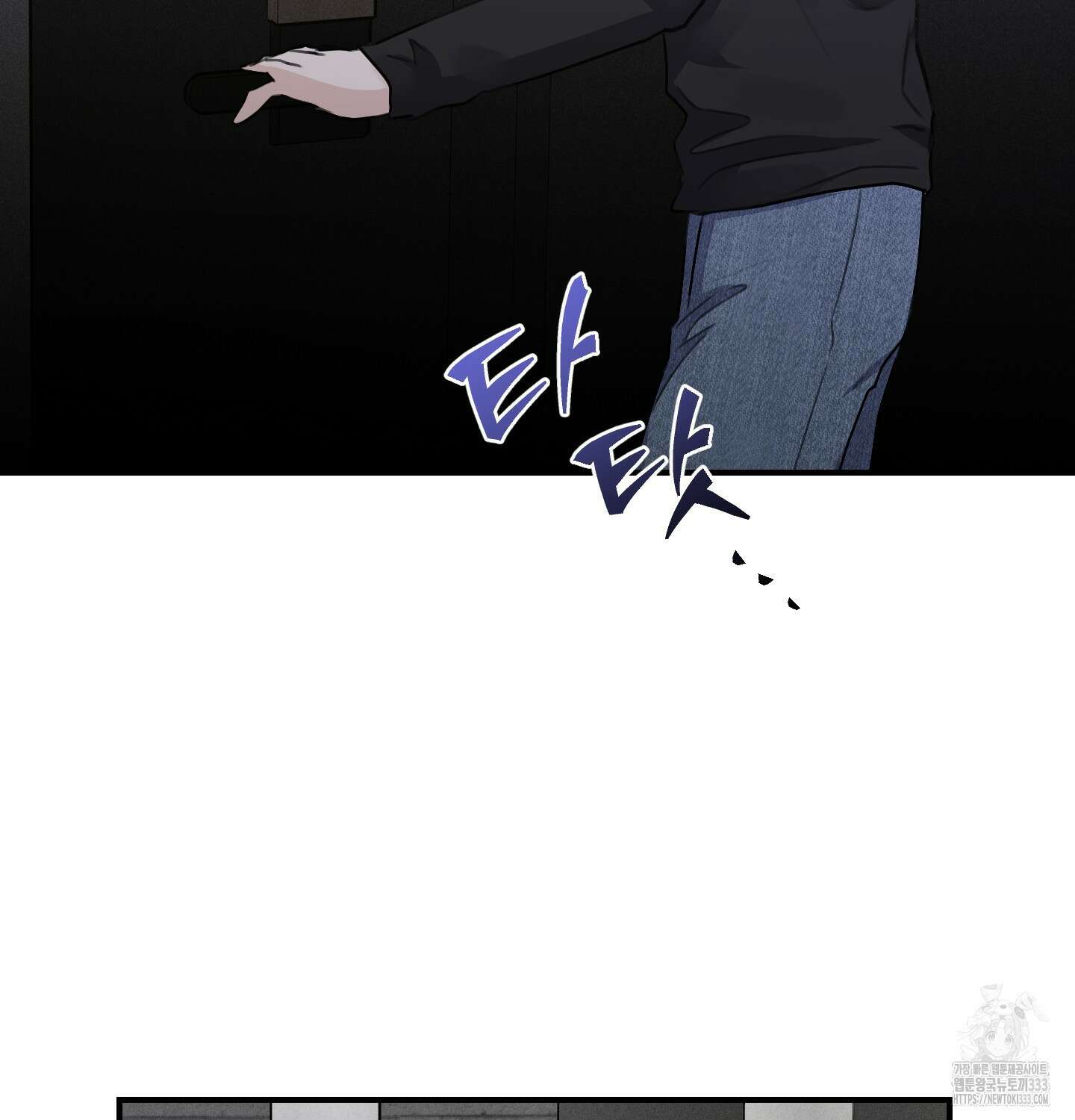 해와 달의 공생관계 5화 62