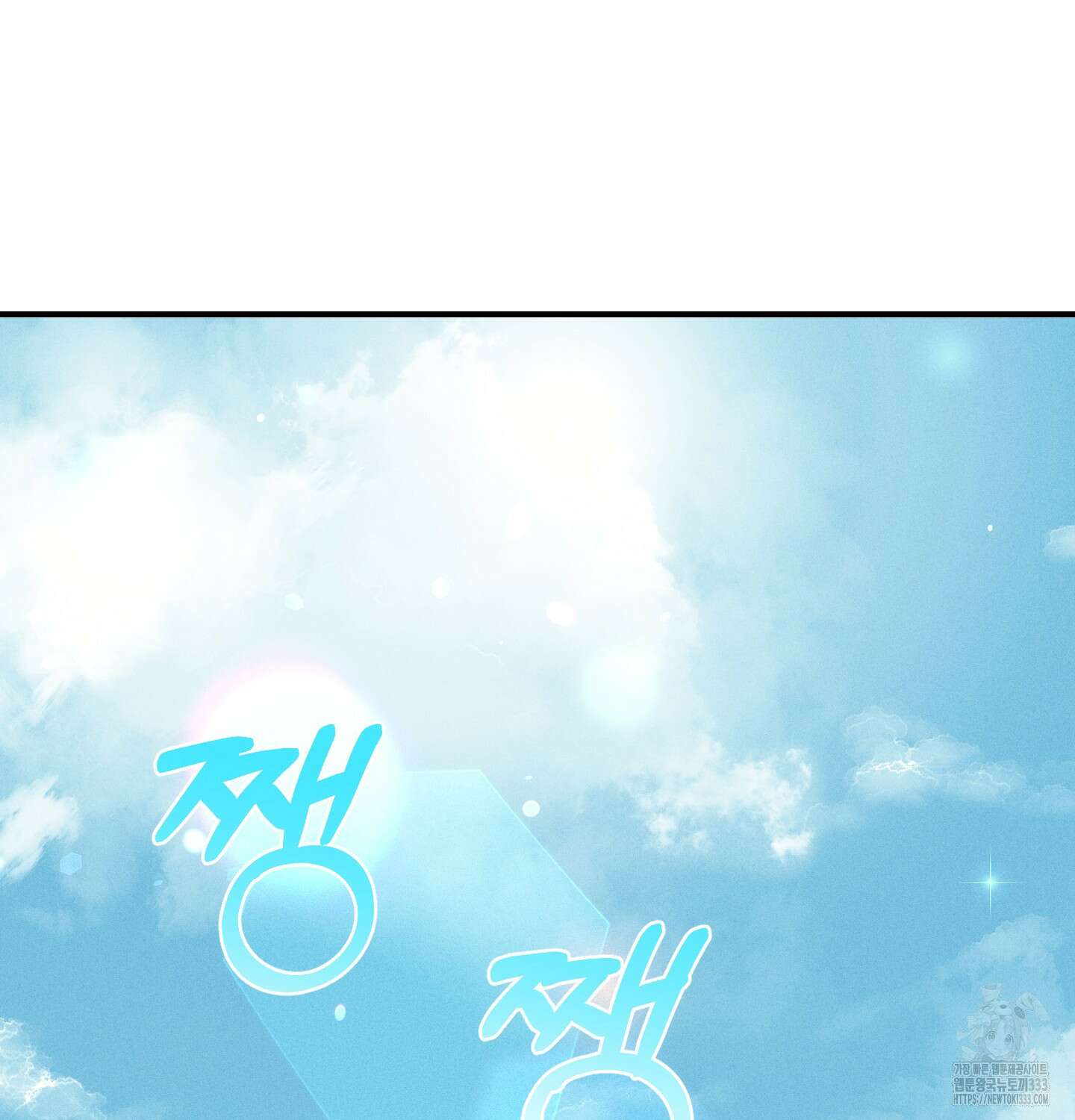 해와 달의 공생관계 5화 75