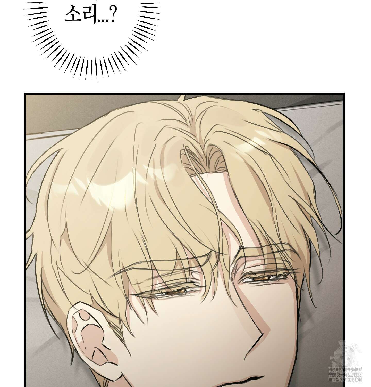 해와 달의 공생관계 5화 80