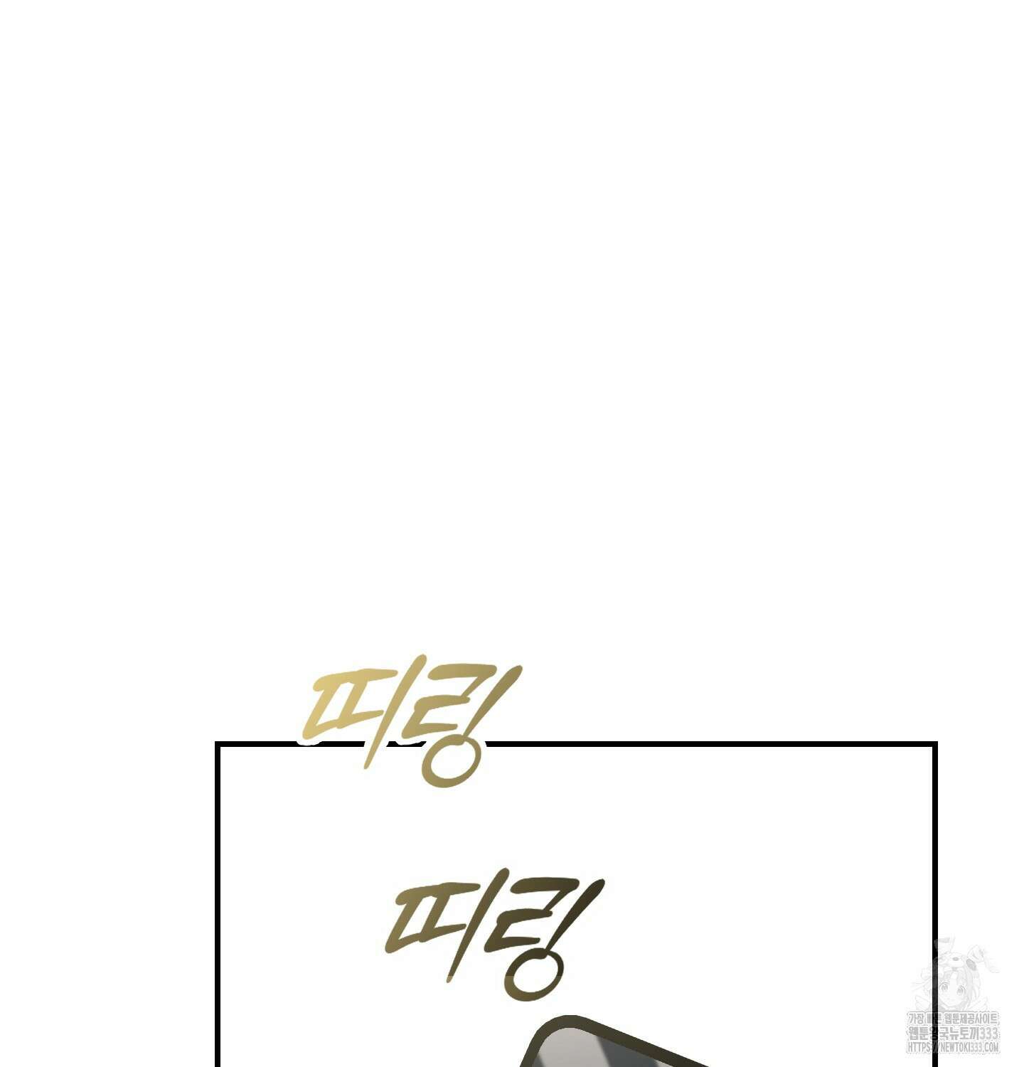 해와 달의 공생관계 5화 84