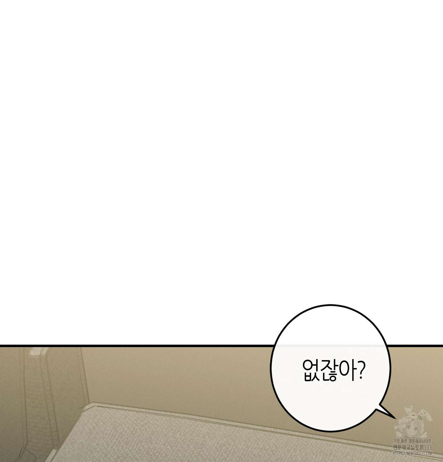 해와 달의 공생관계 5화 93