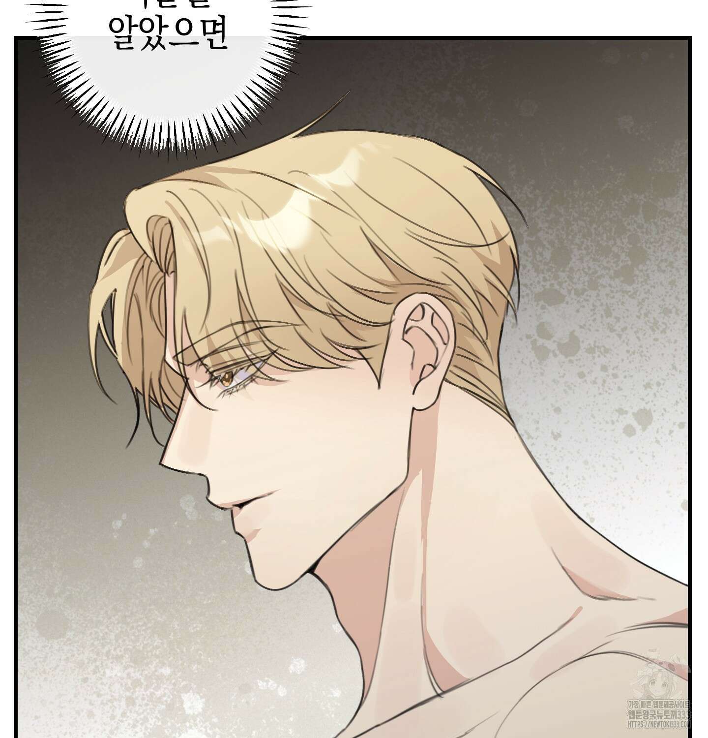 해와 달의 공생관계 5화 96