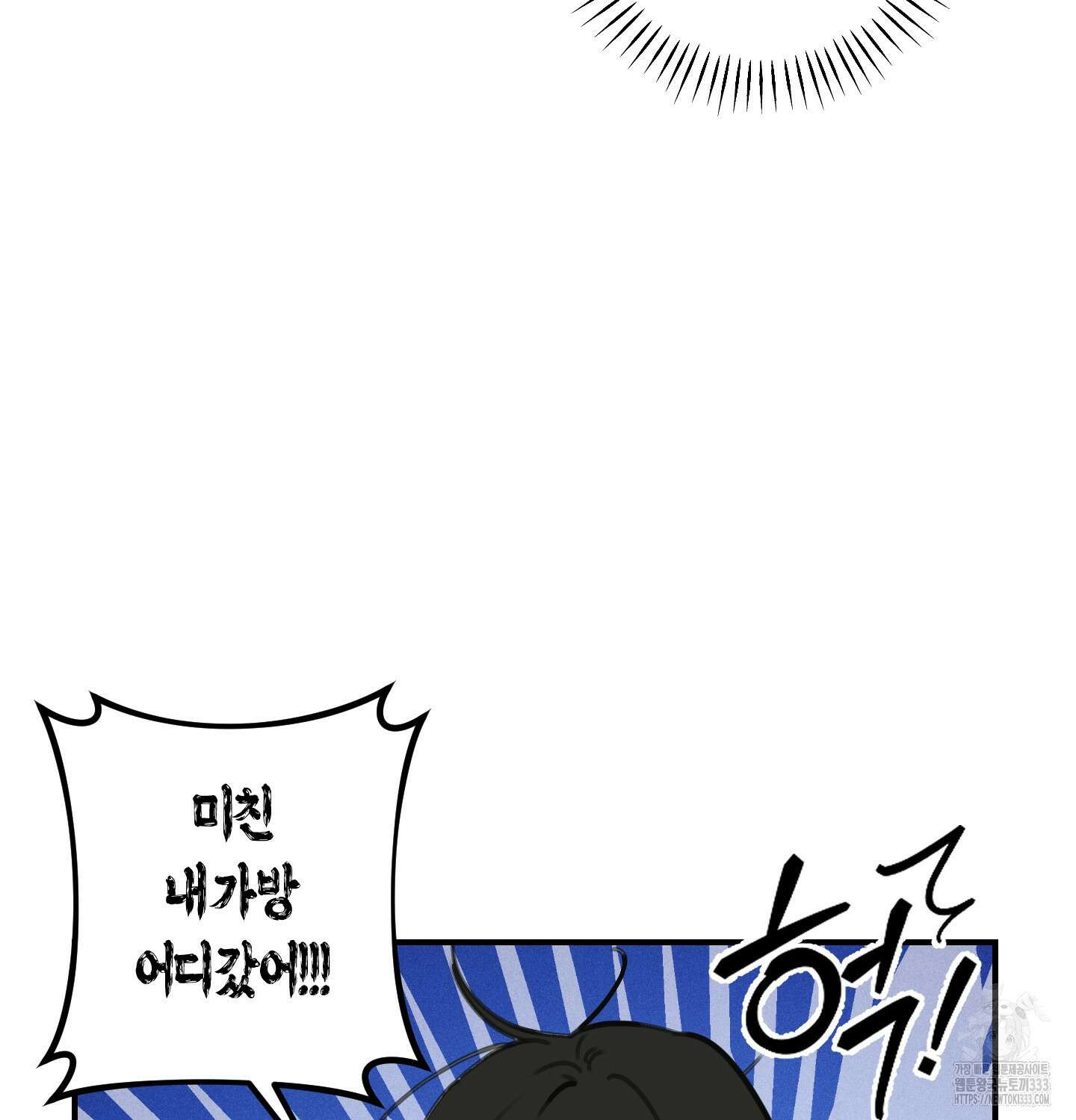 해와 달의 공생관계 5화 109