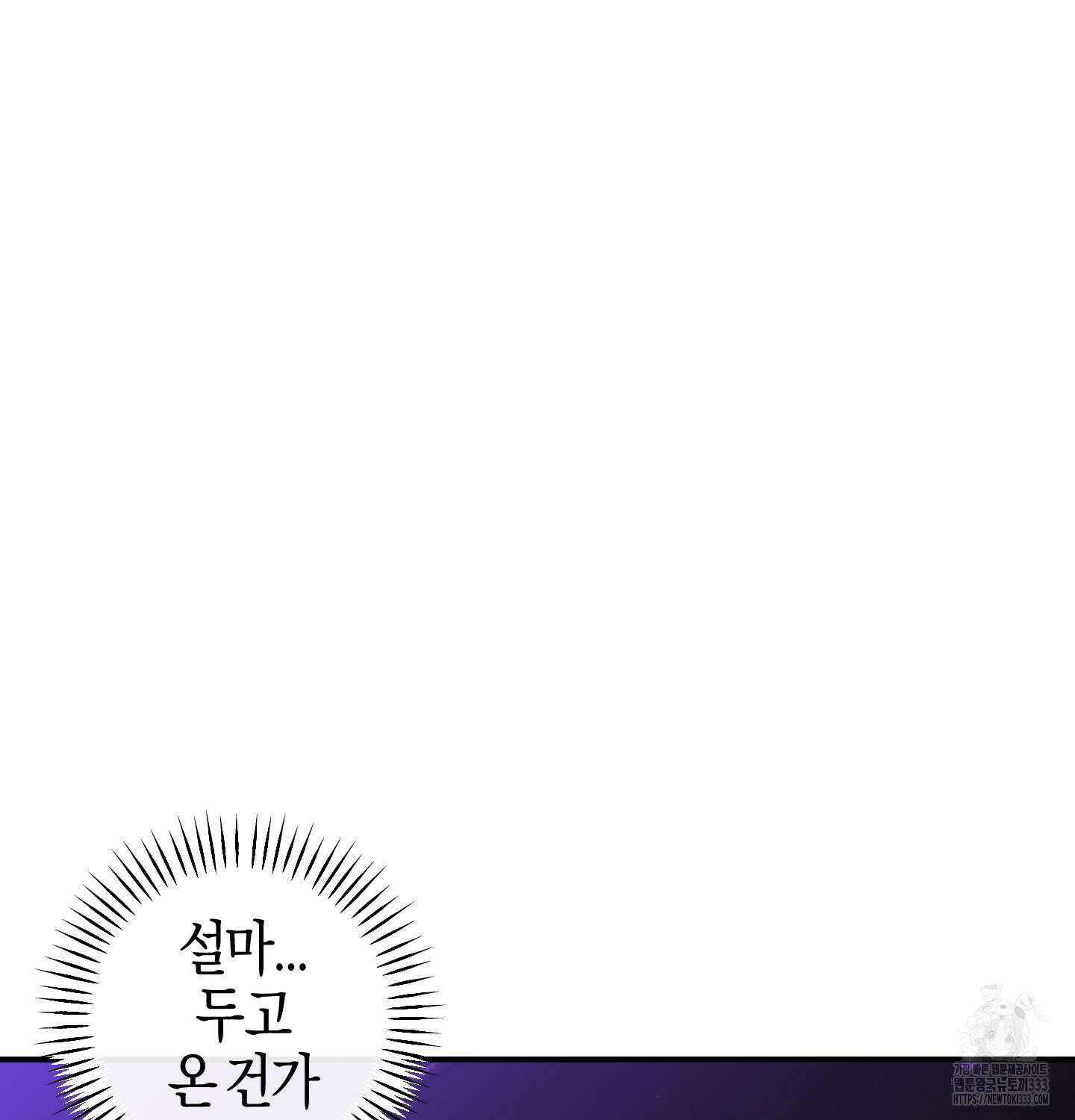 해와 달의 공생관계 5화 111