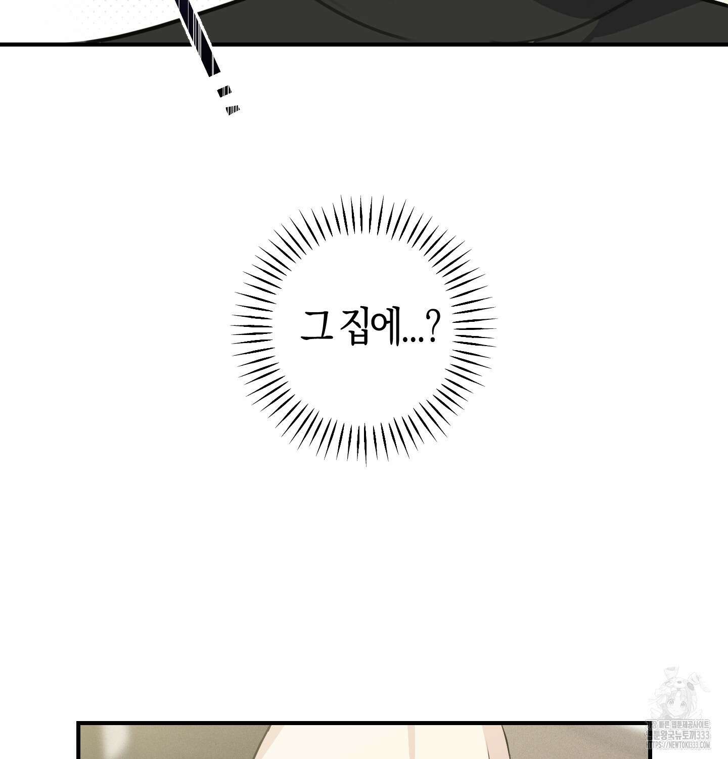 해와 달의 공생관계 5화 113
