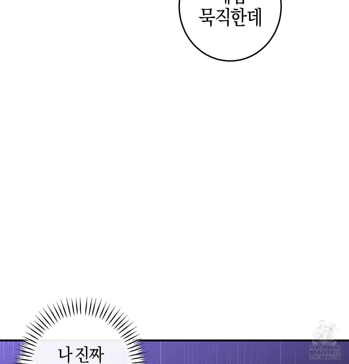 해와 달의 공생관계 5화 115