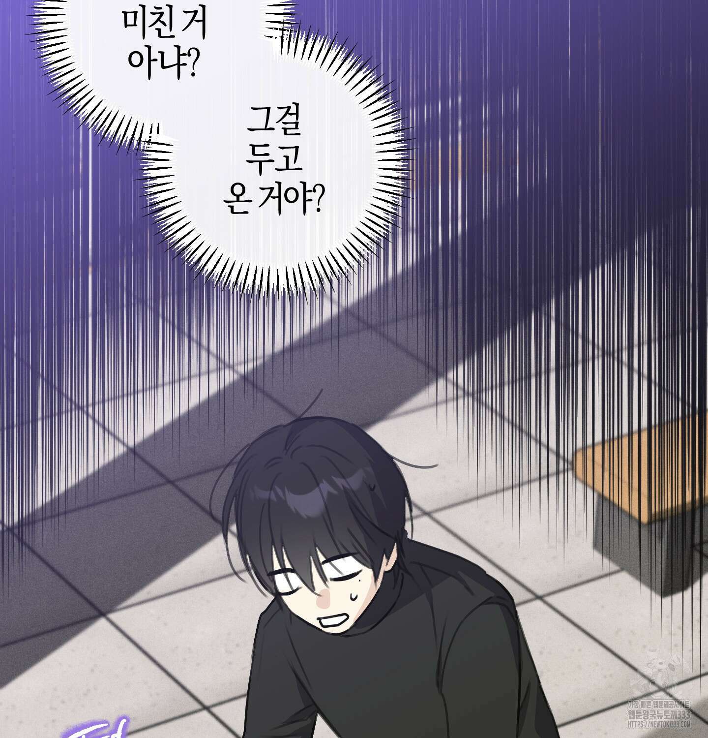 해와 달의 공생관계 5화 116