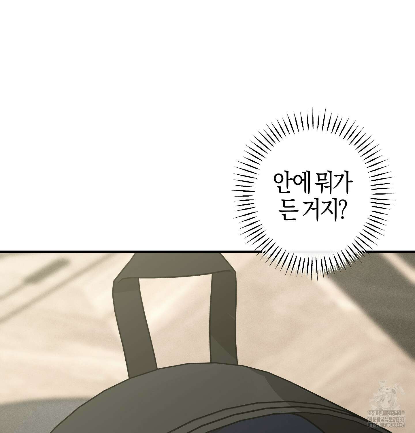 해와 달의 공생관계 5화 118