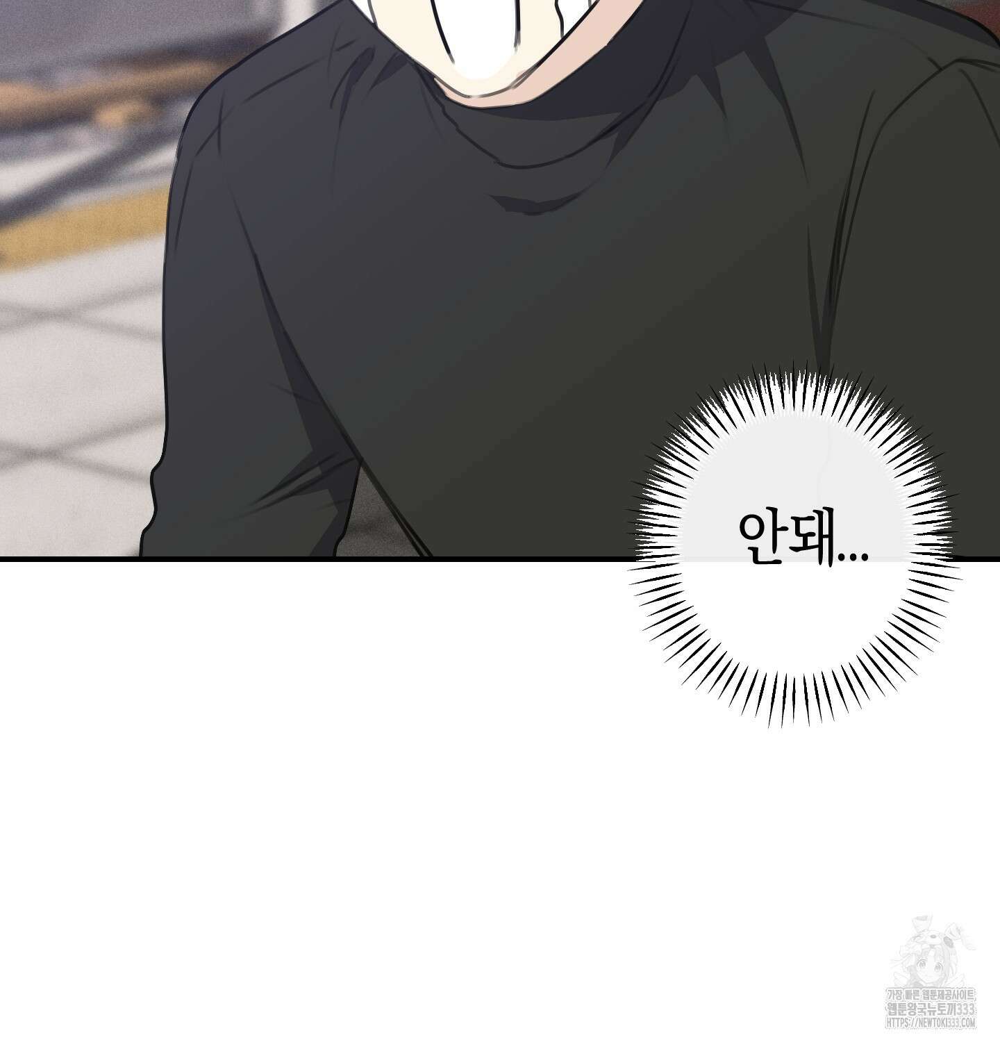 해와 달의 공생관계 5화 121