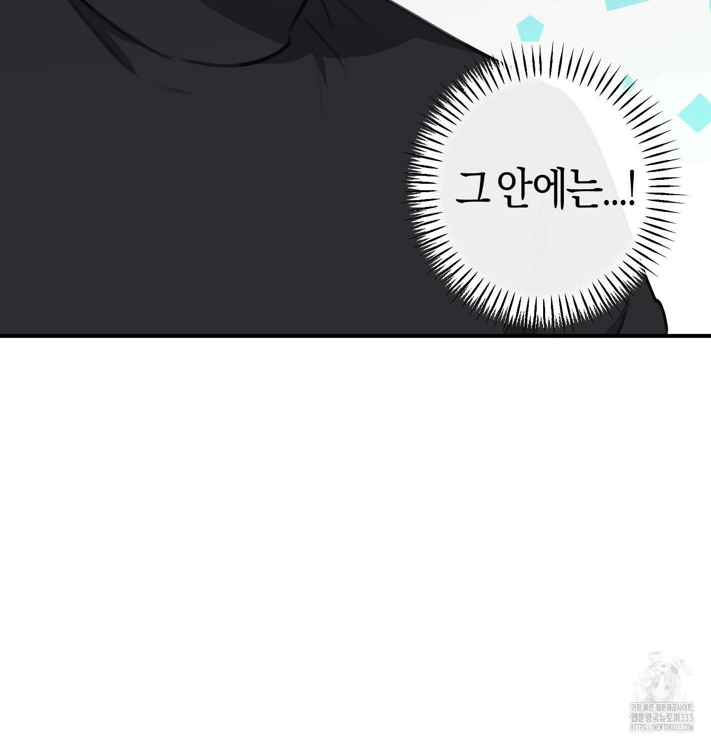 해와 달의 공생관계 5화 125