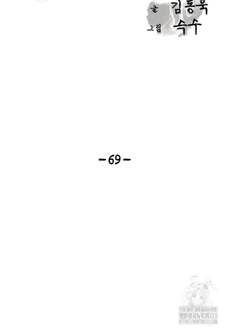 웃음 69화 2