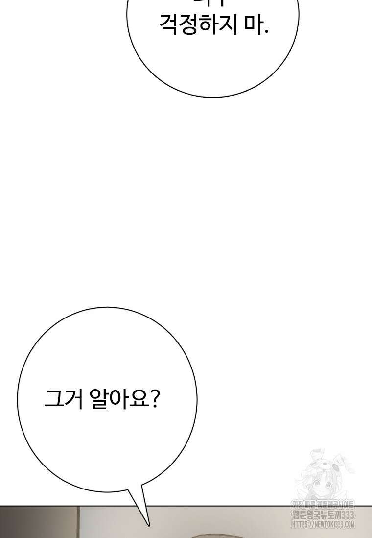 웃음 69화 11