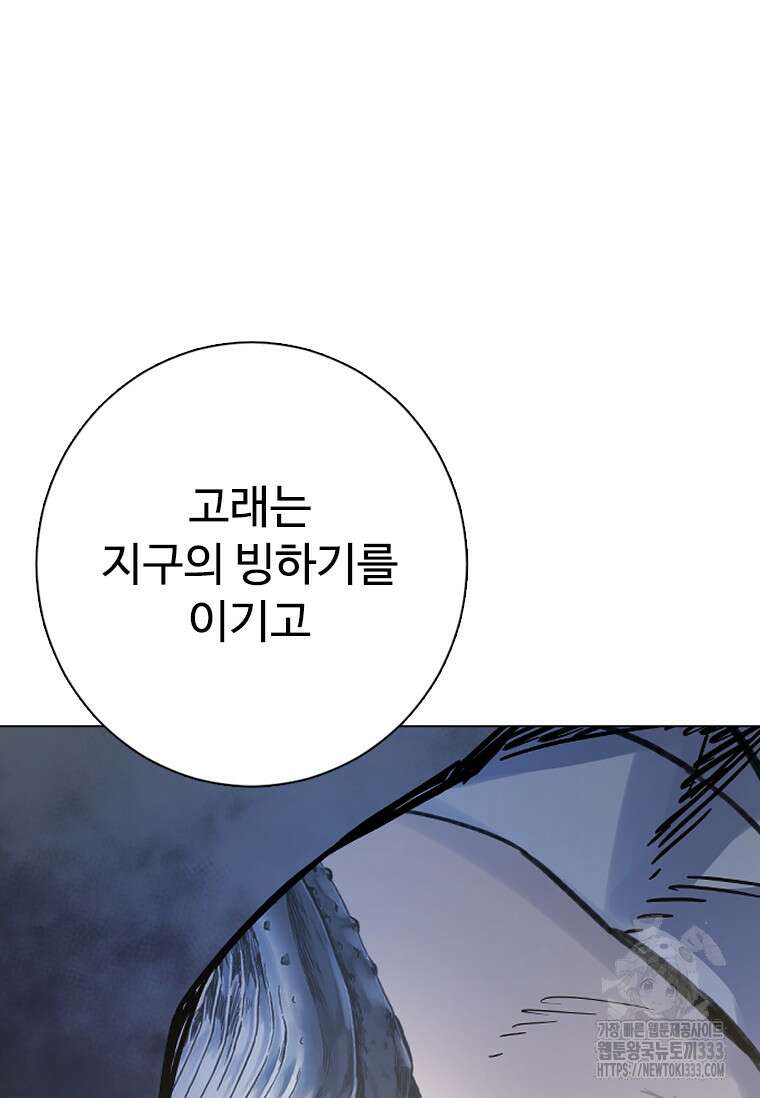 웃음 69화 13