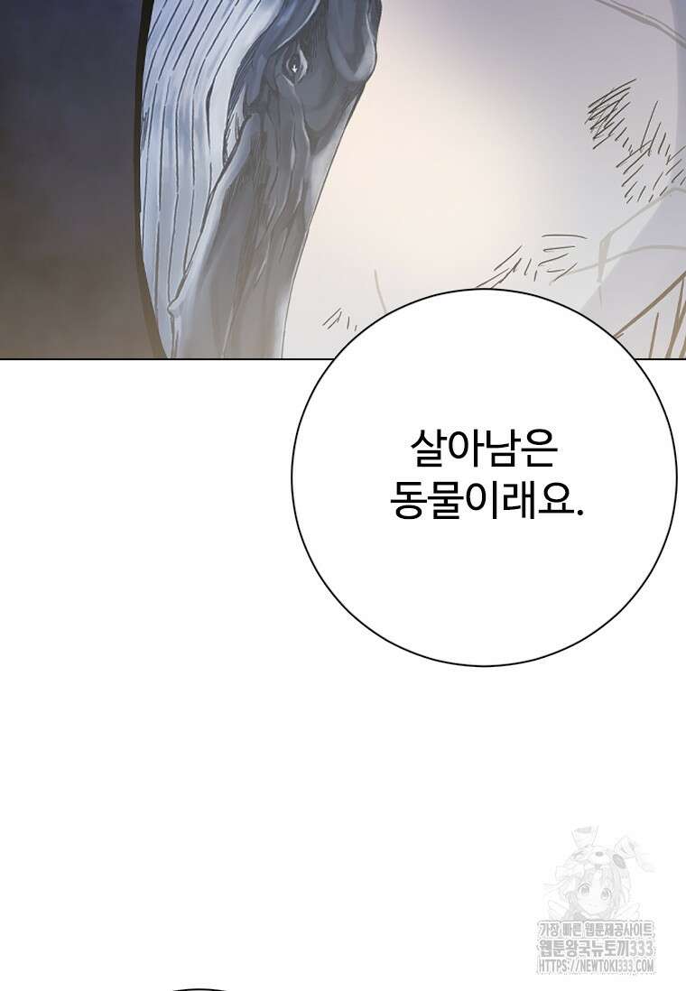 웃음 69화 14