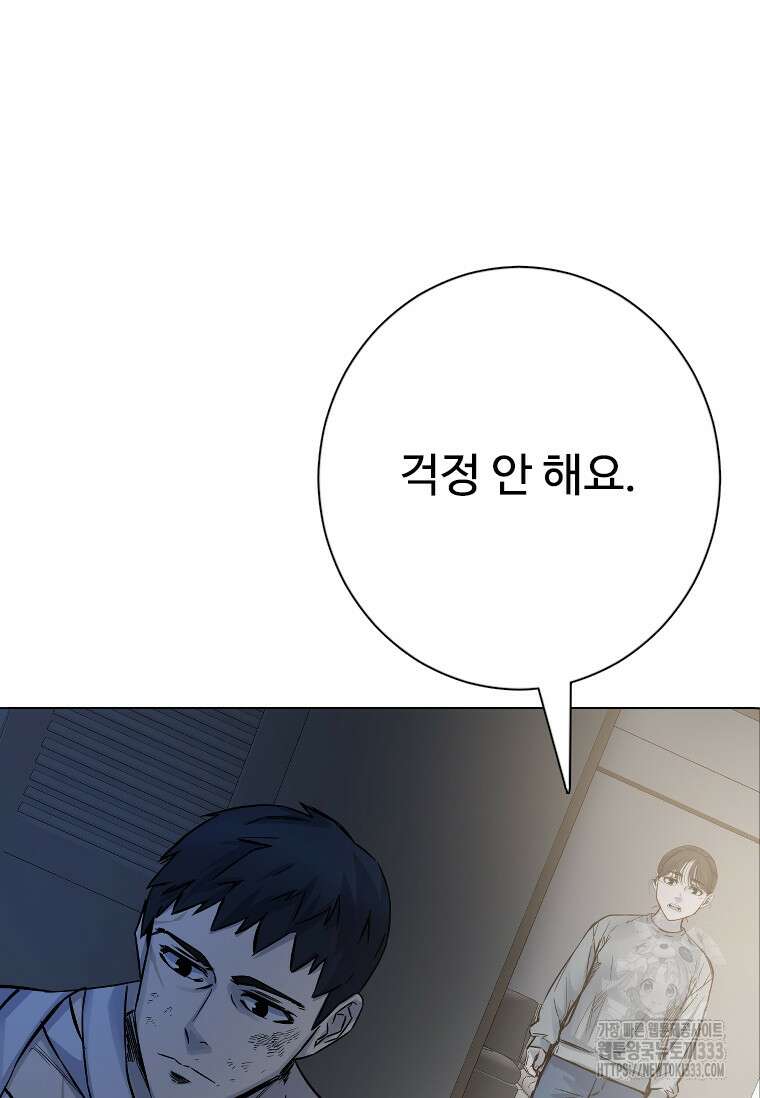 웃음 69화 17