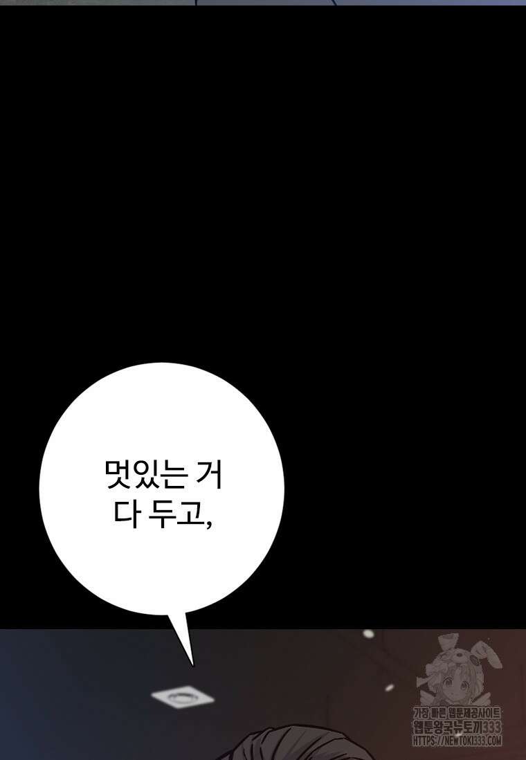 웃음 69화 24