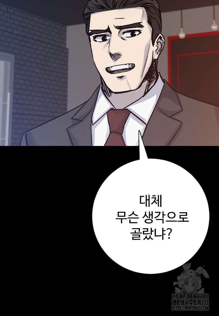 웃음 69화 25